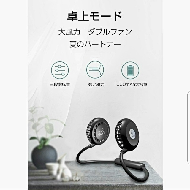 首かけ扇風機　2020年型　折り畳み式 スマホ/家電/カメラの冷暖房/空調(扇風機)の商品写真