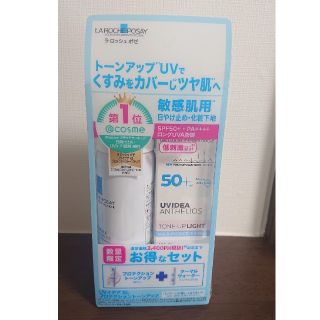 ラロッシュポゼ(LA ROCHE-POSAY)のラロッシュポゼ UVイデア XL プロテクショントーンアップキット(化粧下地)