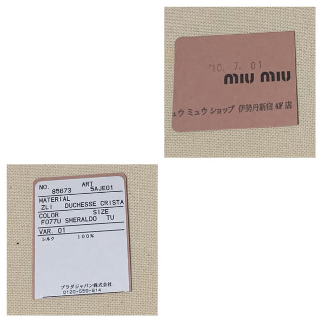 miumiu リボンバレッタ 3