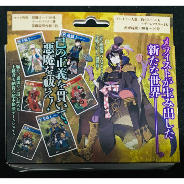 集英社 - 【値下げ!カード未開封】『青の祓魔師(エクソシスト 集英社 - 【値下げ!カード未開封】『青の祓魔師(エクソシスト