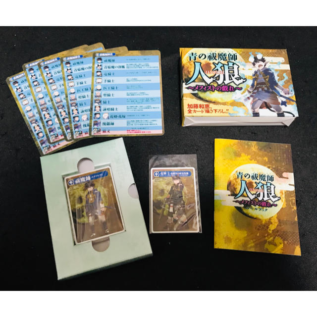 集英社 - 【値下げ!カード未開封】『青の祓魔師(エクソシスト 集英社 - 【値下げ!カード未開封】『青の祓魔師(エクソシスト
