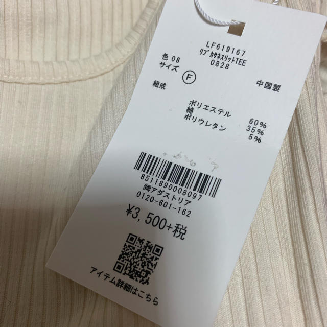 LOWRYS FARM(ローリーズファーム)の新品 LOWRYS FARM アシメリブtee レディースのトップス(Tシャツ(半袖/袖なし))の商品写真