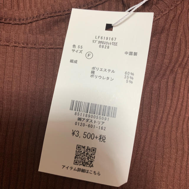 LOWRYS FARM(ローリーズファーム)の新品 LOWRYS FARM アシメリブtee レディースのトップス(Tシャツ(半袖/袖なし))の商品写真