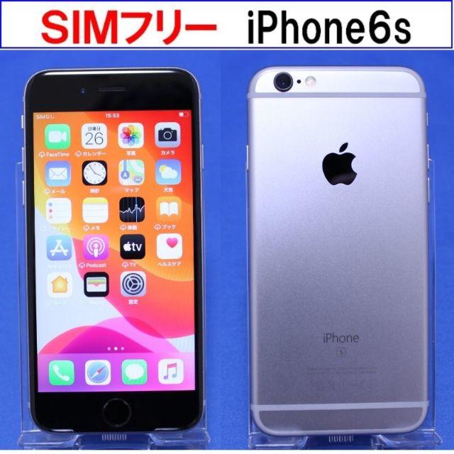 Apple(アップル)のSIMﾌﾘｰ iPhone6s 16GB スペースグレイ 動作確認済A4885F スマホ/家電/カメラのスマートフォン/携帯電話(スマートフォン本体)の商品写真