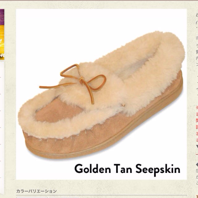 Minnetonka seepskinの通販 by eri's shop|ミネトンカならラクマ - MINNETONKA 好評国産