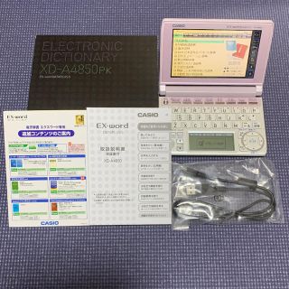 カシオ(CASIO)の即購入OK 電子辞書 CASIO XD-A4850PK(電子ブックリーダー)