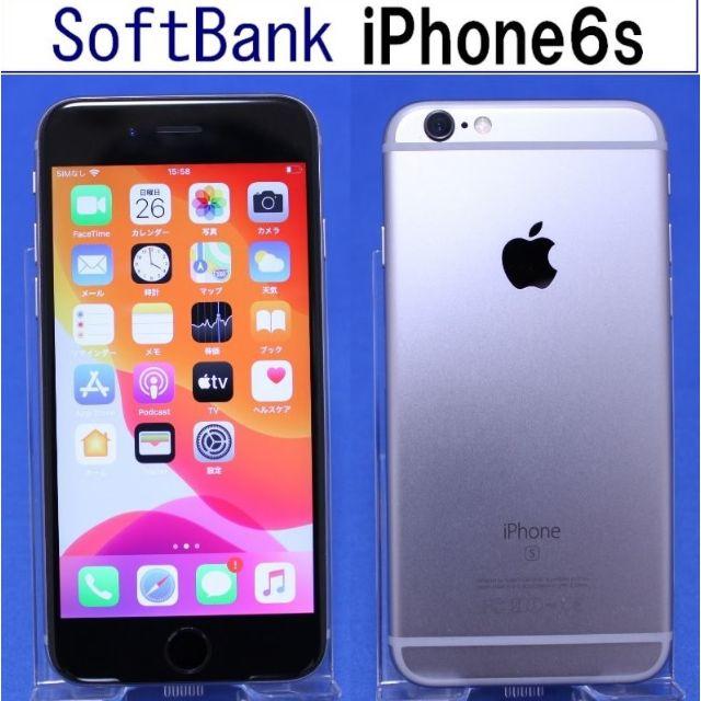 SoftBank iPhone6s 64GB スペースグレイ動作確認済S5955