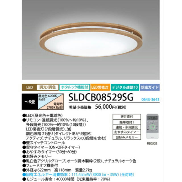 NEC(エヌイーシー)の美品 LEDシーリングライト 木枠 8畳用 NEC 調光調色リモコン付き インテリア/住まい/日用品のライト/照明/LED(天井照明)の商品写真