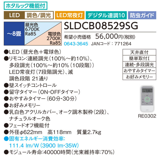 NEC(エヌイーシー)の美品 LEDシーリングライト 木枠 8畳用 NEC 調光調色リモコン付き インテリア/住まい/日用品のライト/照明/LED(天井照明)の商品写真