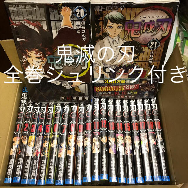 14 即発送 新品 1〜19巻 漫画 全巻 鬼滅ノ刃 鬼滅の刃 きめつのやいばきめつのやいば