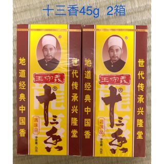 王守業 王守义 十三香 1箱(調味料)