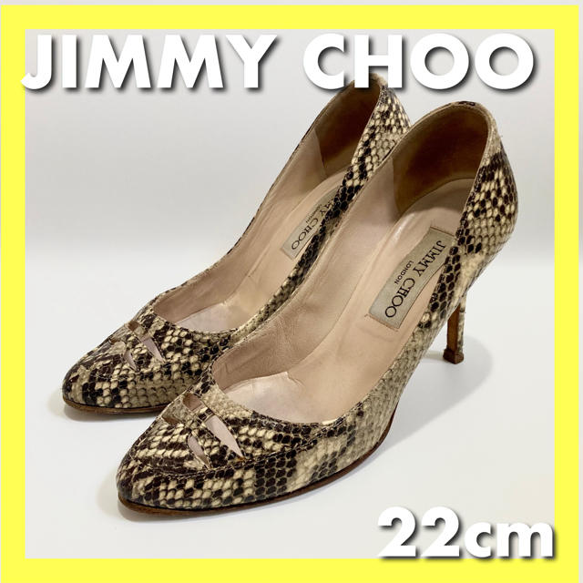 JIMMY CHOO パンプス　パイソン 34 1/2 美品　おしゃれ　レザー