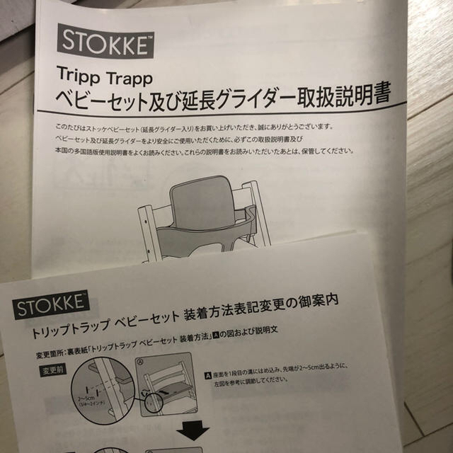 Stokke(ストッケ)のaiさん専用　ストッケ　トリップトラップ　ベビーガード キッズ/ベビー/マタニティの寝具/家具(その他)の商品写真