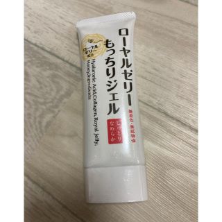 なちゅライフ　ローヤルゼリーもっちりジェル　75g(フェイスクリーム)