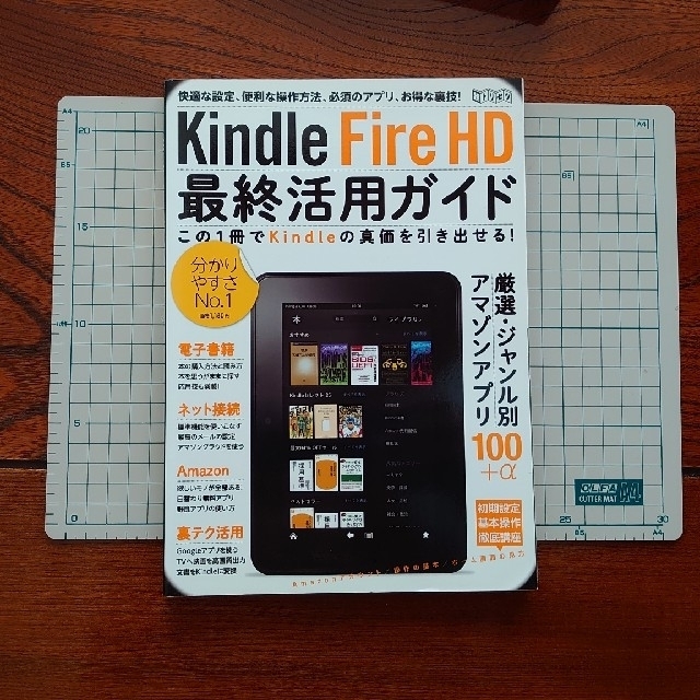 【再値下げ】Kindle Fire HD 7インチ 16GB