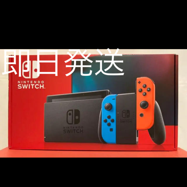 スイッチ本体　Nintendo Switch本体　任天堂スイッチ本体　新品未開封