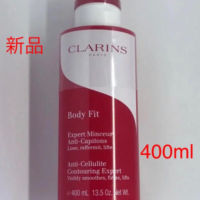 【新品】クラランス CLARINS ボディ フィット 400ml