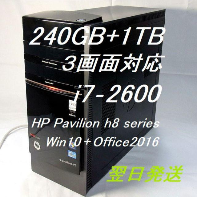 HP Pavilion h8 新品240GB＋HDD1TB HD7770 3画面 お礼や感謝伝えるプチ ...