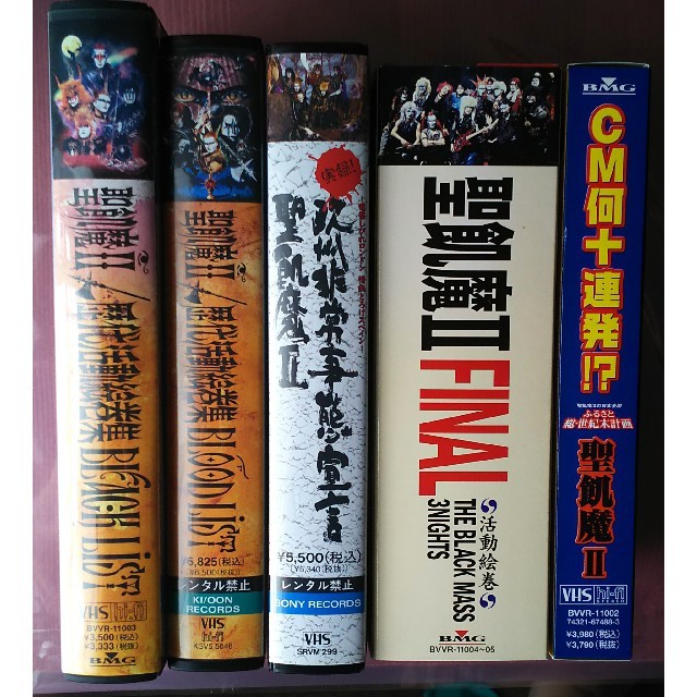 聖飢魔II VHS 正規セルビデオ 5巻セット