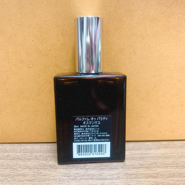 AUX PARADIS(オゥパラディ)のAUX PARADIS オスマンサス オードパルファム 30ml コスメ/美容の香水(香水(女性用))の商品写真
