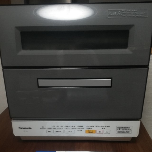 Panasonic食器洗い乾燥機(NP-TR8)