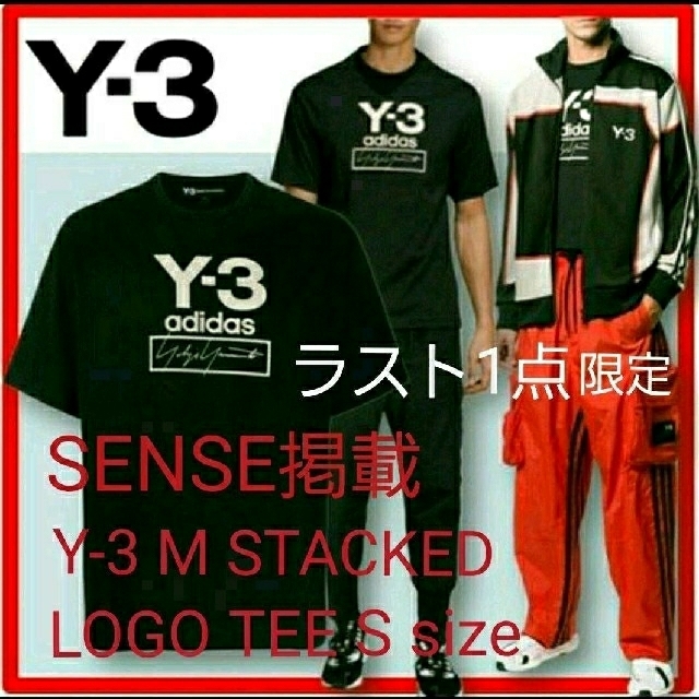 Yohji Yamamoto(ヨウジヤマモト)のSENSE掲載 ラスト1点 Y-3 M STACKED LOGO T Ssize メンズのトップス(Tシャツ/カットソー(半袖/袖なし))の商品写真