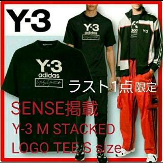 ヨウジヤマモト(Yohji Yamamoto)のSENSE掲載 ラスト1点 Y-3 M STACKED LOGO T Ssize(Tシャツ/カットソー(半袖/袖なし))