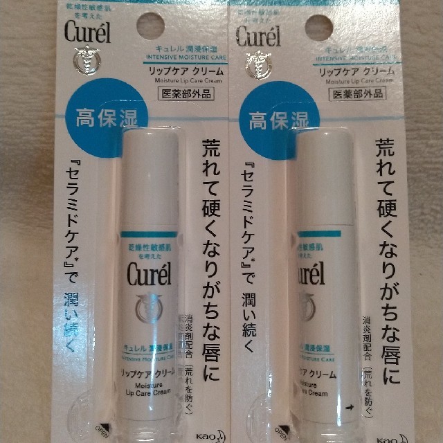 Curel(キュレル)のキュレルリップケアクリーム コスメ/美容のスキンケア/基礎化粧品(リップケア/リップクリーム)の商品写真