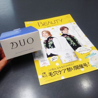 7月購入★未開封 DUO ザ クレンジングバームホワイト90g(クレンジング/メイク落とし)