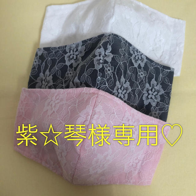 紫☆琴様専用♡ ハンドメイドのハンドメイド その他(その他)の商品写真