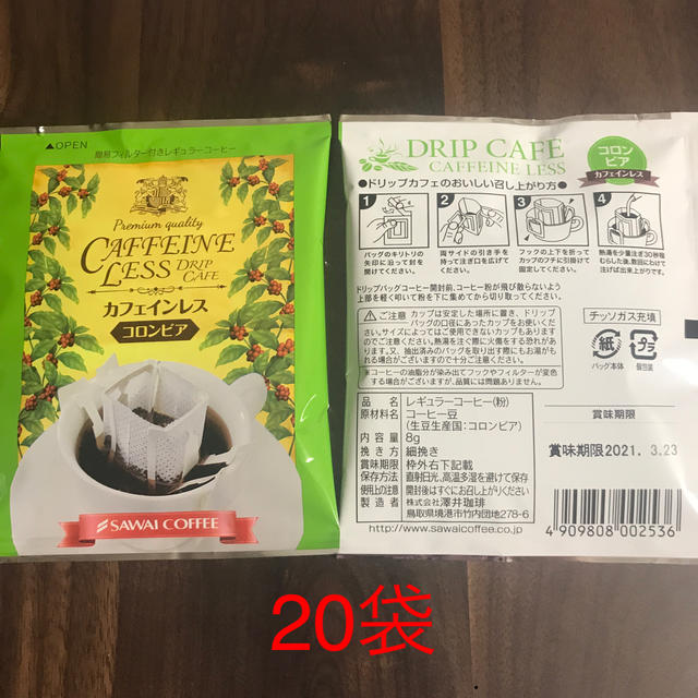 カフェインレス　ドリップコーヒー　澤井珈琲　20袋 食品/飲料/酒の飲料(コーヒー)の商品写真