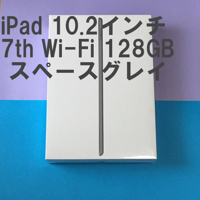 Apple iPad 第7世代 10.2インチ 128GB
