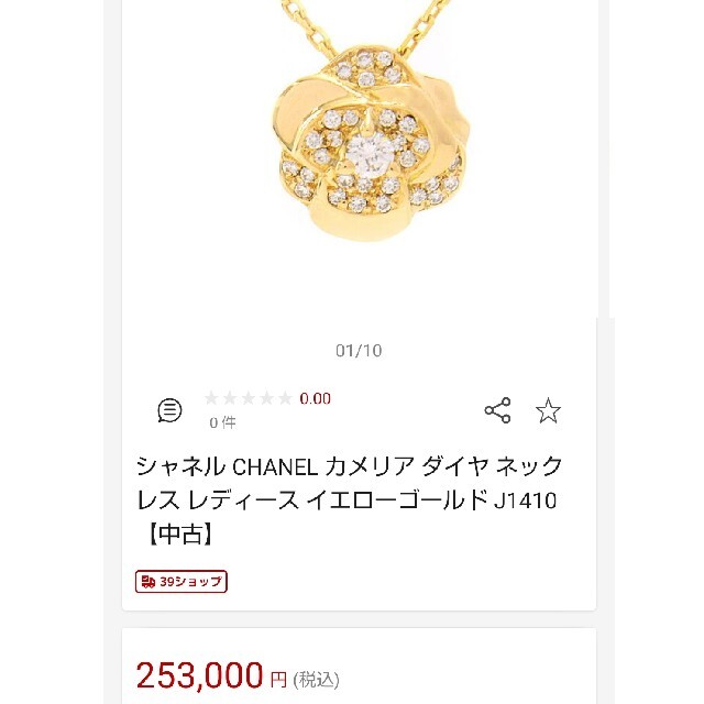 【最終価格】CHANELカメリア????ネックレス