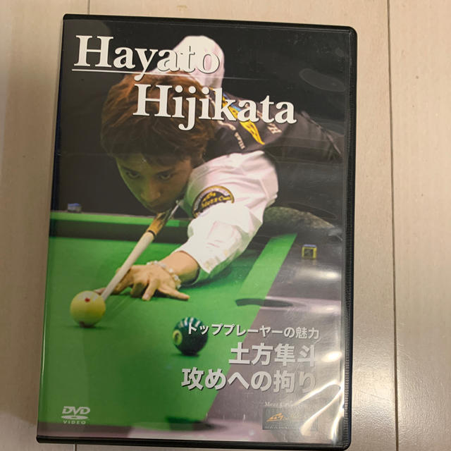 ビリヤード　DVD  4枚セット エンタメ/ホビーのテーブルゲーム/ホビー(ビリヤード)の商品写真