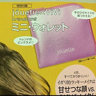 ジュエティ(jouetie)の【最終】jouetie ✕ViVi コラボ・ミニウォレット(コインケース)