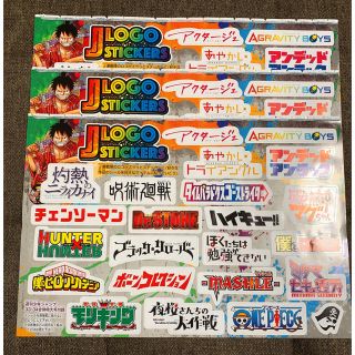 シュウエイシャ(集英社)のジャンプ　ロゴ　ステッカー　3枚セット(少年漫画)