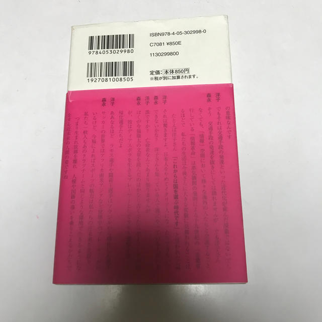 入試現代文読解と正解のル－ル エンタメ/ホビーの本(語学/参考書)の商品写真