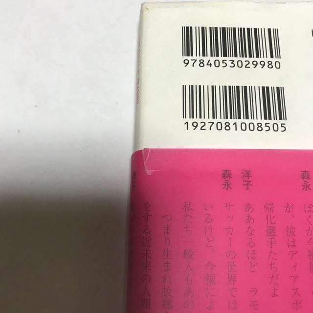 入試現代文読解と正解のル－ル エンタメ/ホビーの本(語学/参考書)の商品写真