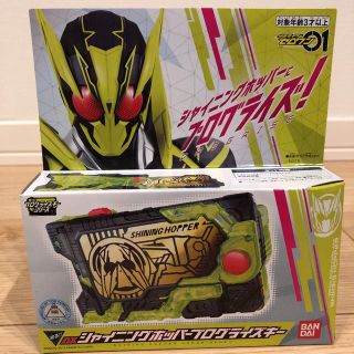 バンダイ(BANDAI)の仮面ライダーゼロワン　DXシャイニングホッパープログライズキー(キャラクターグッズ)