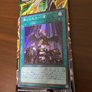 ユウギオウ(遊戯王)の禁じられた一滴　スーパーレア(シングルカード)