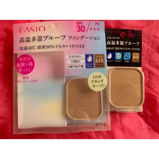 ファシオ(Fasio)のファシオ パワフルステイ UV ファンデーション415　3点セット(ファンデーション)