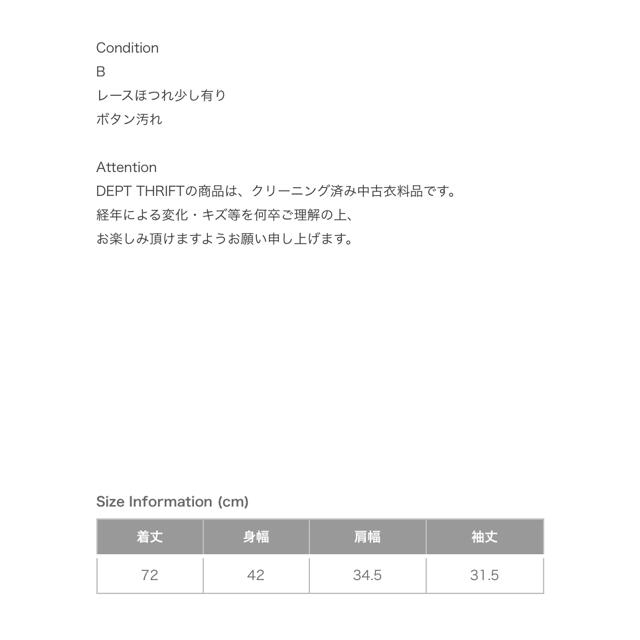 DEPT(デプト)のレースブラウス　dept レディースのトップス(シャツ/ブラウス(半袖/袖なし))の商品写真