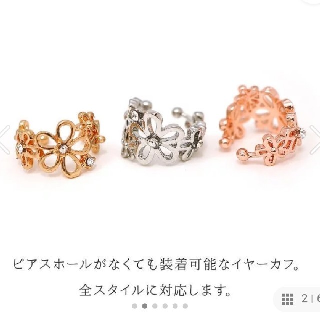 フラワーイヤーカフ　ピンクゴールド レディースのアクセサリー(イヤーカフ)の商品写真