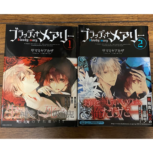 角川書店 ブラッディメアリー 1 2巻の通販 By Steph S Shop カドカワショテンならラクマ 角川書店 ブラッディメアリー 1 2巻の通販 By Steph S Shop カドカワショテンならラクマ