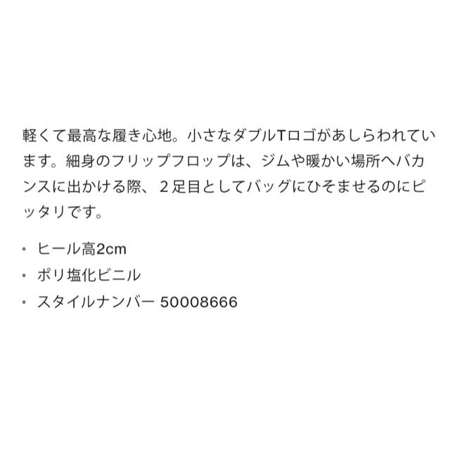 Tory Burch(トリーバーチ)の💐トリーバーチ 💐　ビーチサンダル レディースの靴/シューズ(ビーチサンダル)の商品写真