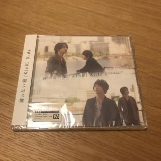 キンキキッズ(KinKi Kids)の鍵のない箱(ポップス/ロック(邦楽))