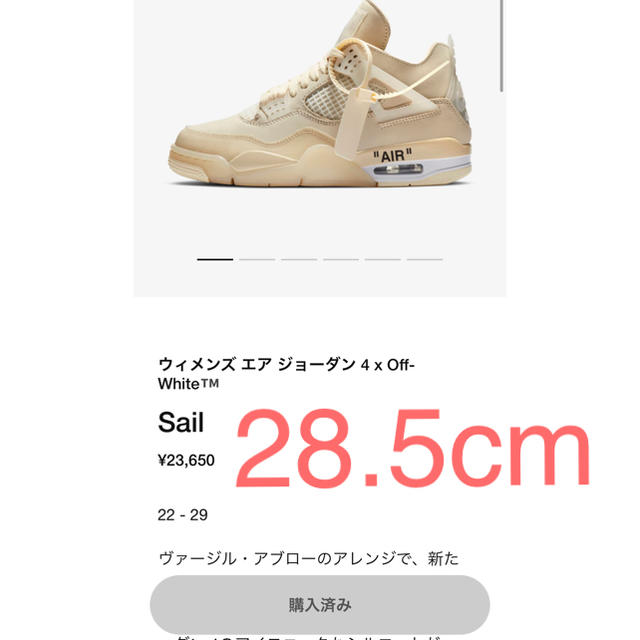 28.5cm Off-White NIKE WMNS AIR JORDAN 4