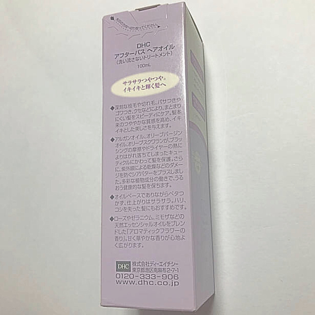 DHC(ディーエイチシー)の☆新品☆DHCアフターバスヘアオイル（洗い流さないトリートメント）100ml コスメ/美容のヘアケア/スタイリング(オイル/美容液)の商品写真