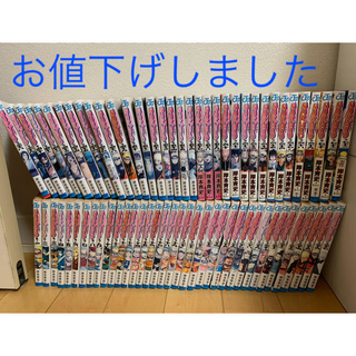 NARUTO 全巻　1〜72巻　関連本8冊(全巻セット)