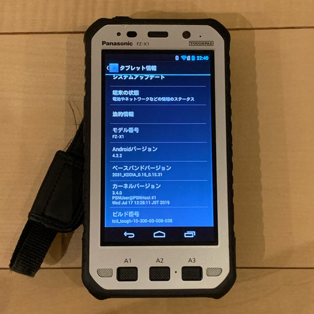 Panasonic(パナソニック)のPanasonic TOUGHPAD FZ-X1防爆モデル スマホ/家電/カメラのスマートフォン/携帯電話(スマートフォン本体)の商品写真